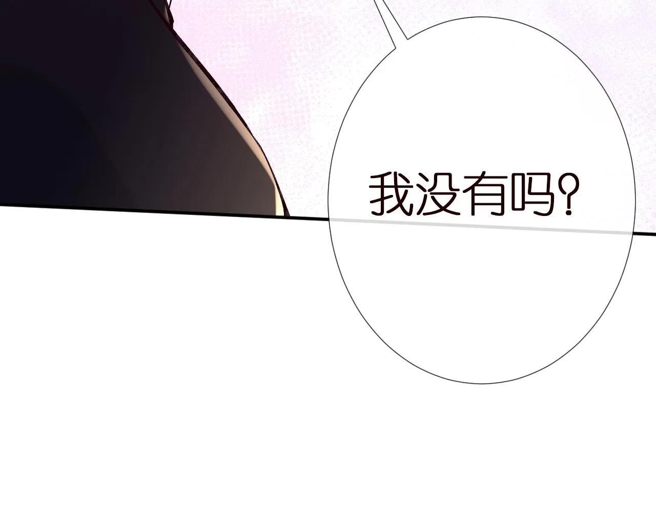 第144 送礼的难题 第79页