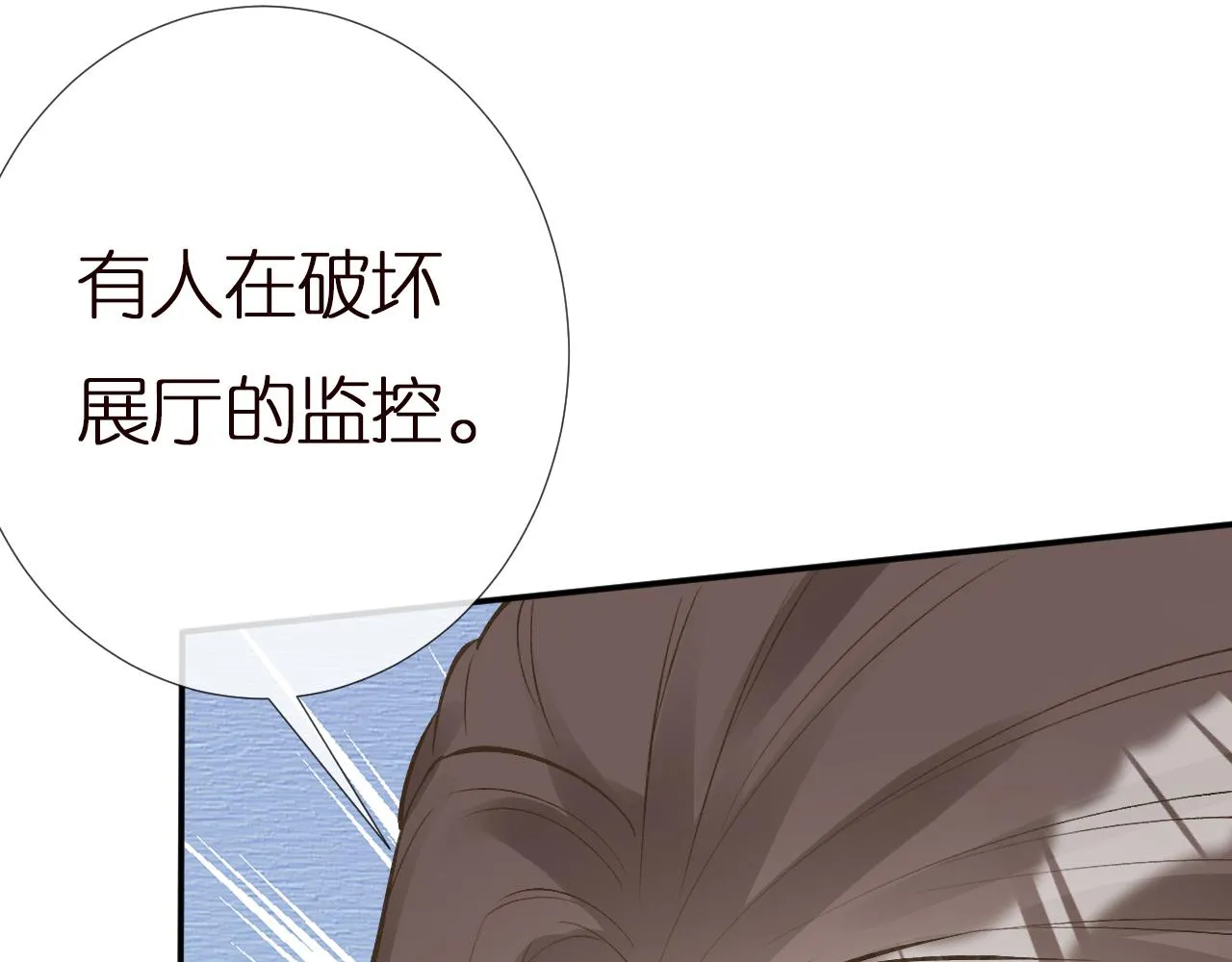 第144 送礼的难题 第83页