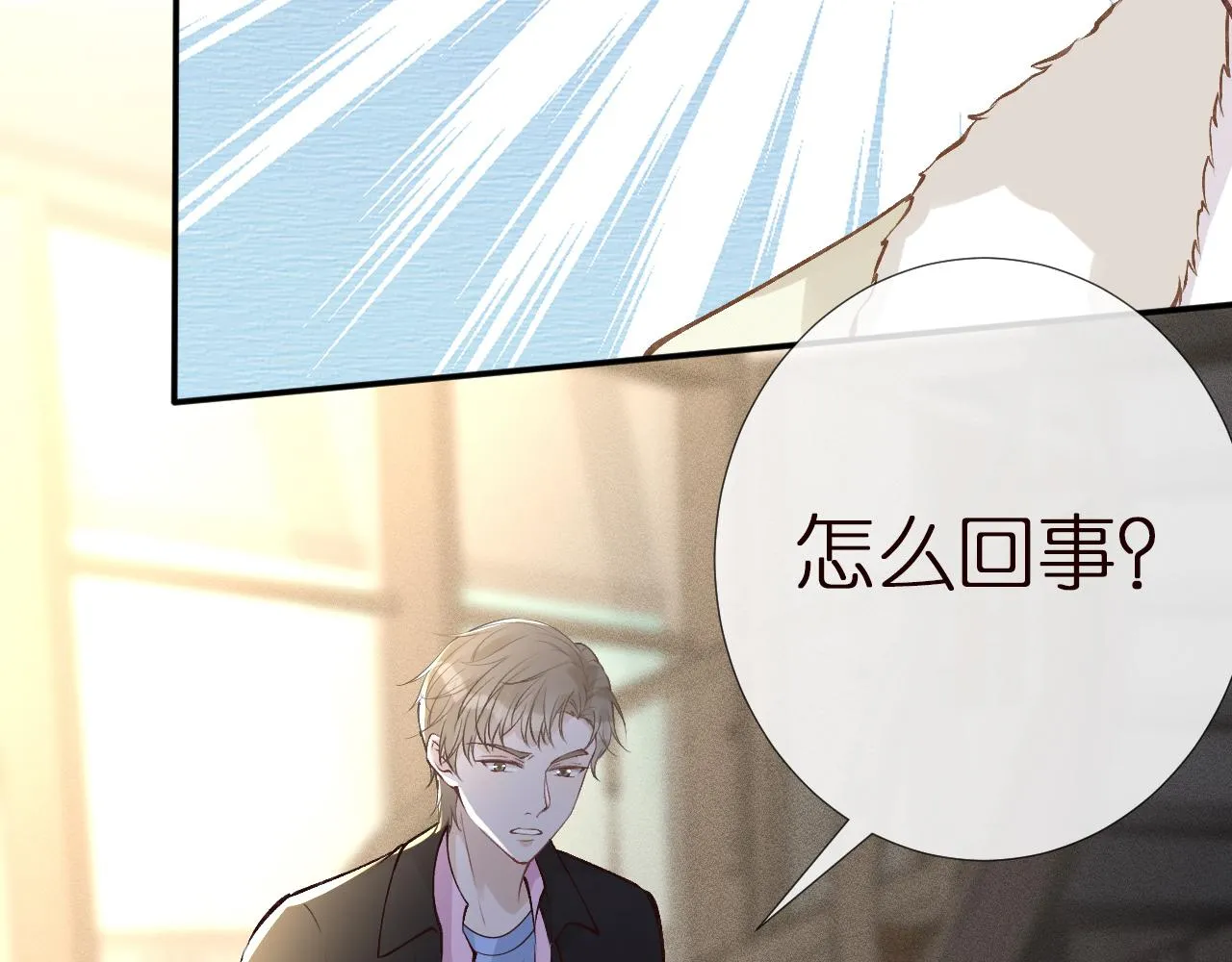 第144 送礼的难题 第85页