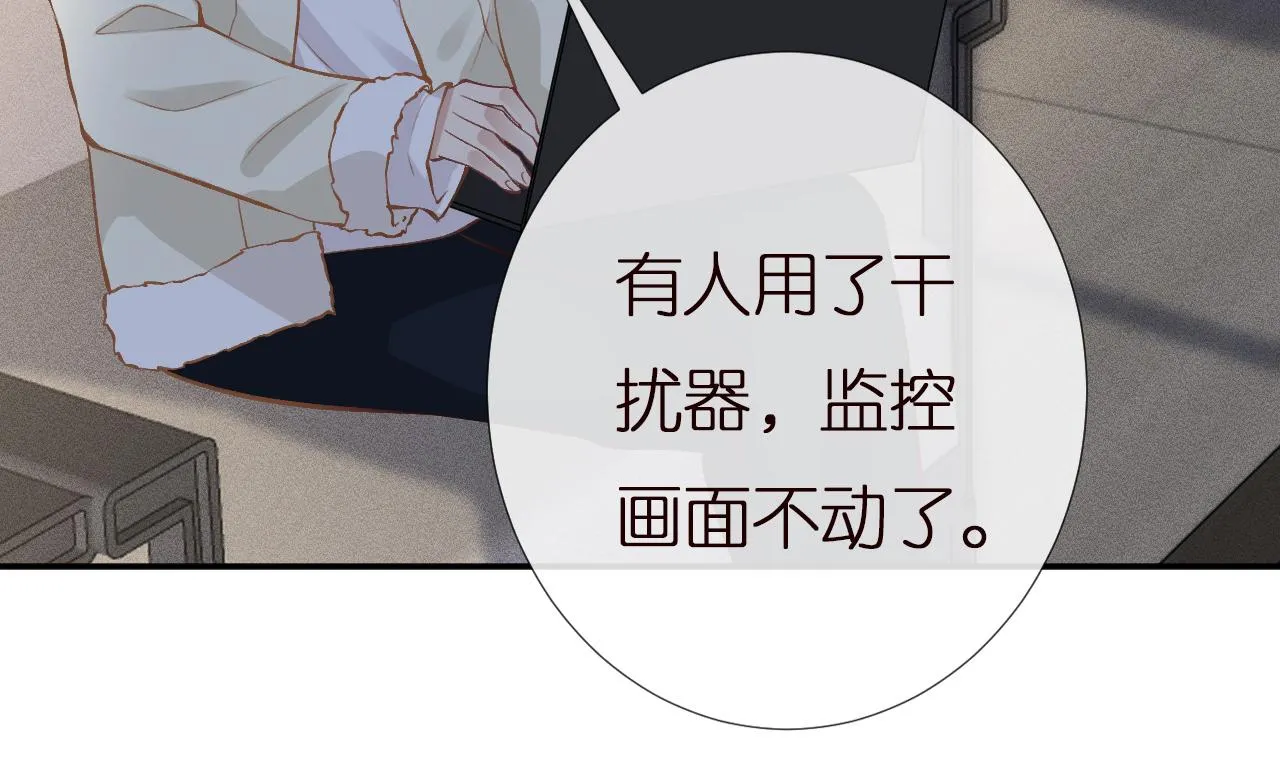 第144 送礼的难题 第87页