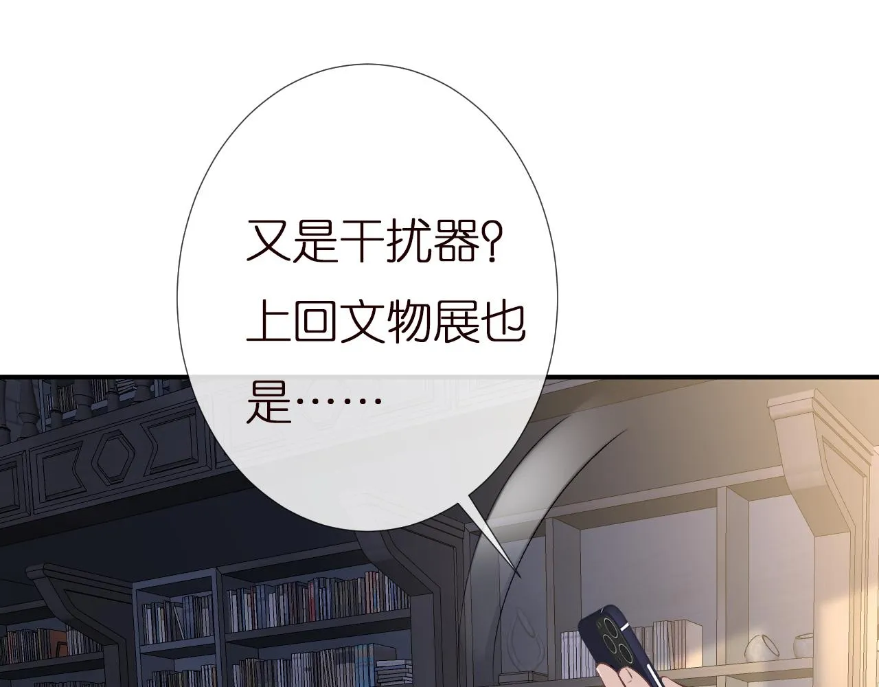 第144 送礼的难题 第88页