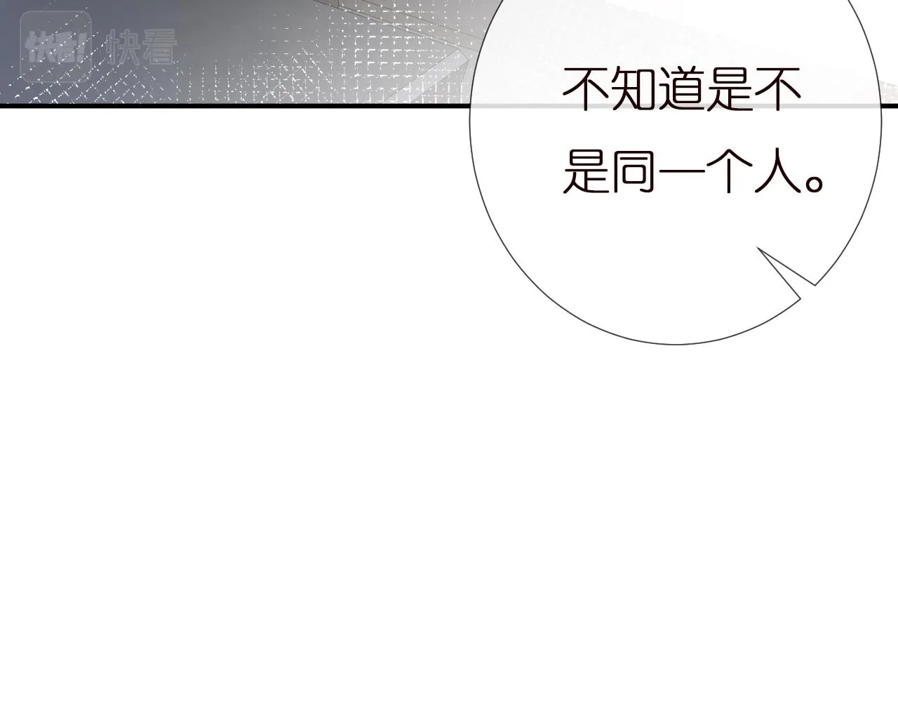 第144 送礼的难题 第90页