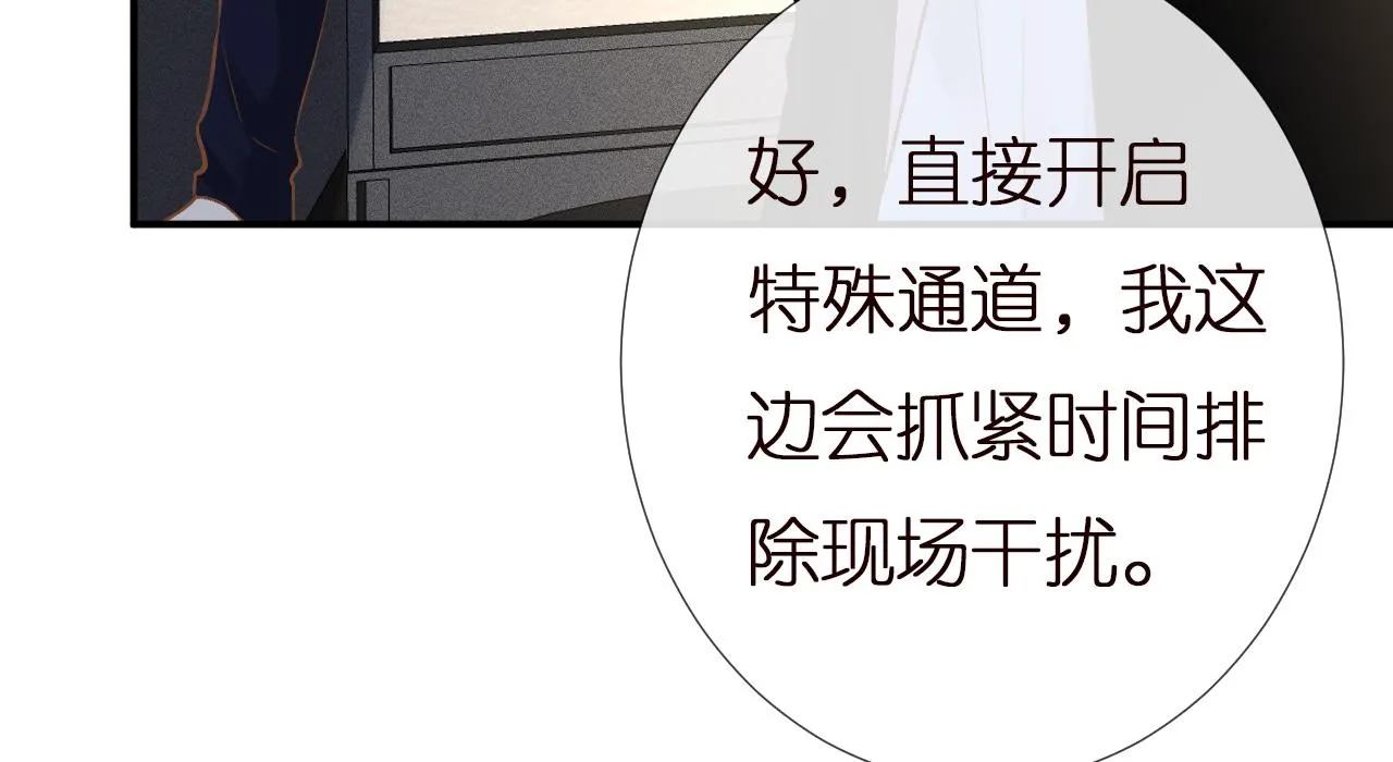 第144 送礼的难题 第95页