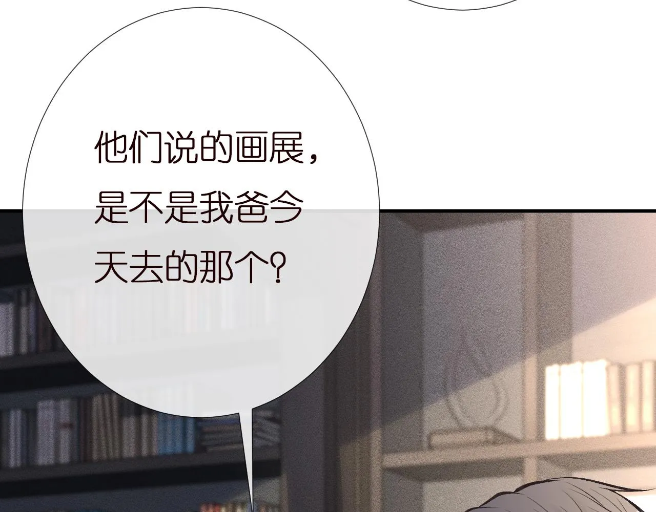 第144 送礼的难题 第96页