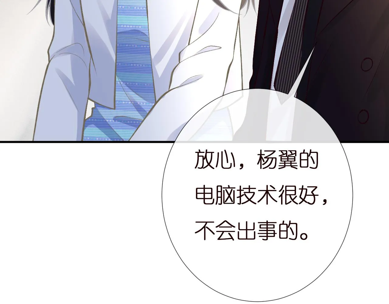 第144 送礼的难题 第98页