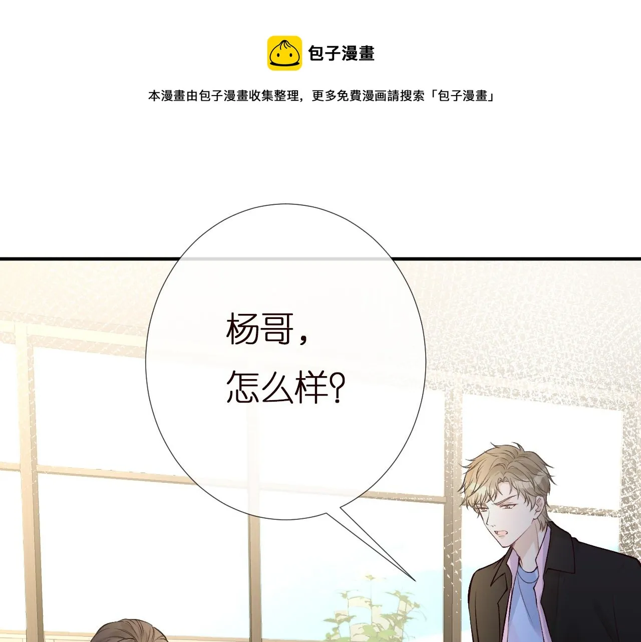 第144 送礼的难题 第99页