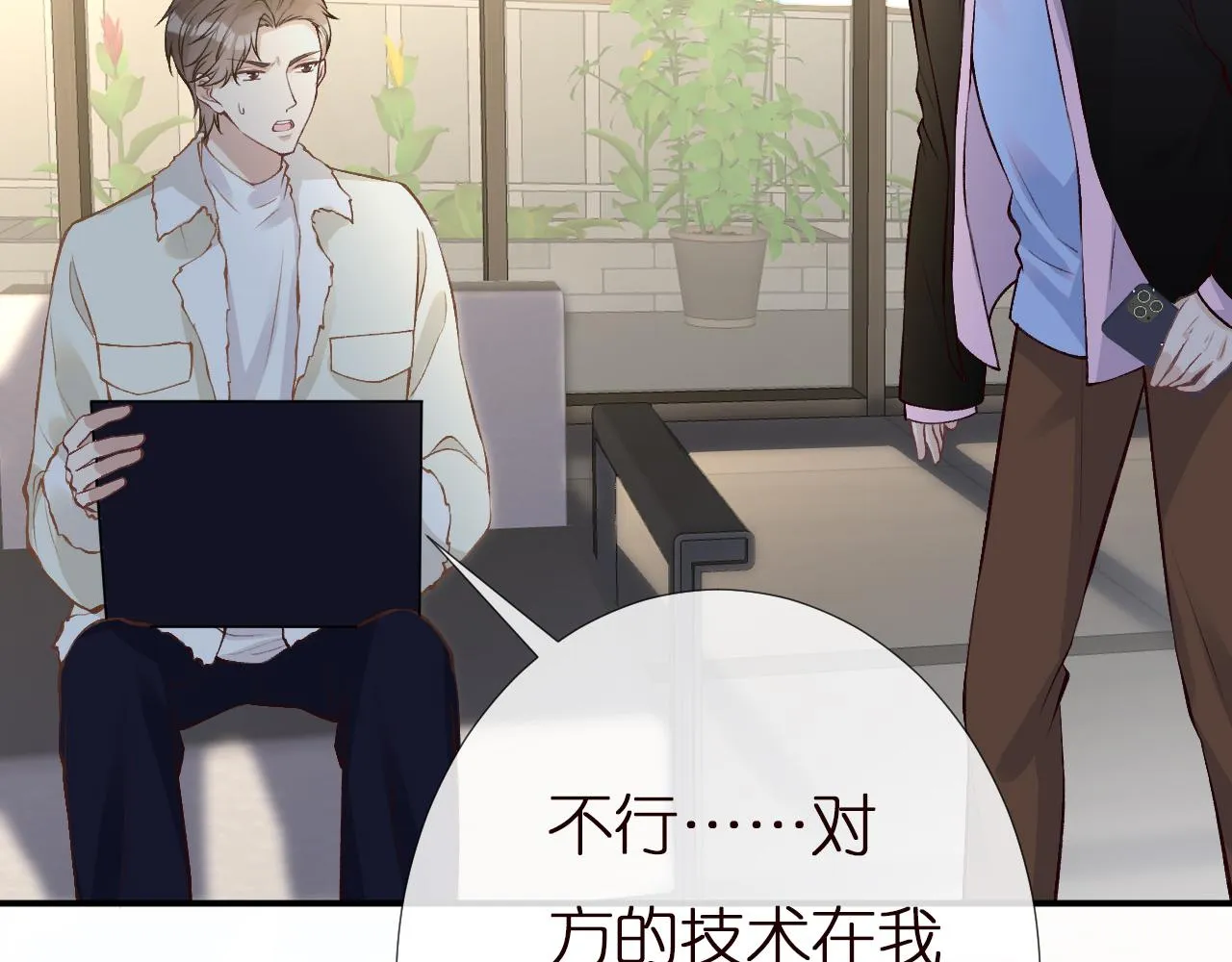第144 送礼的难题 第100页