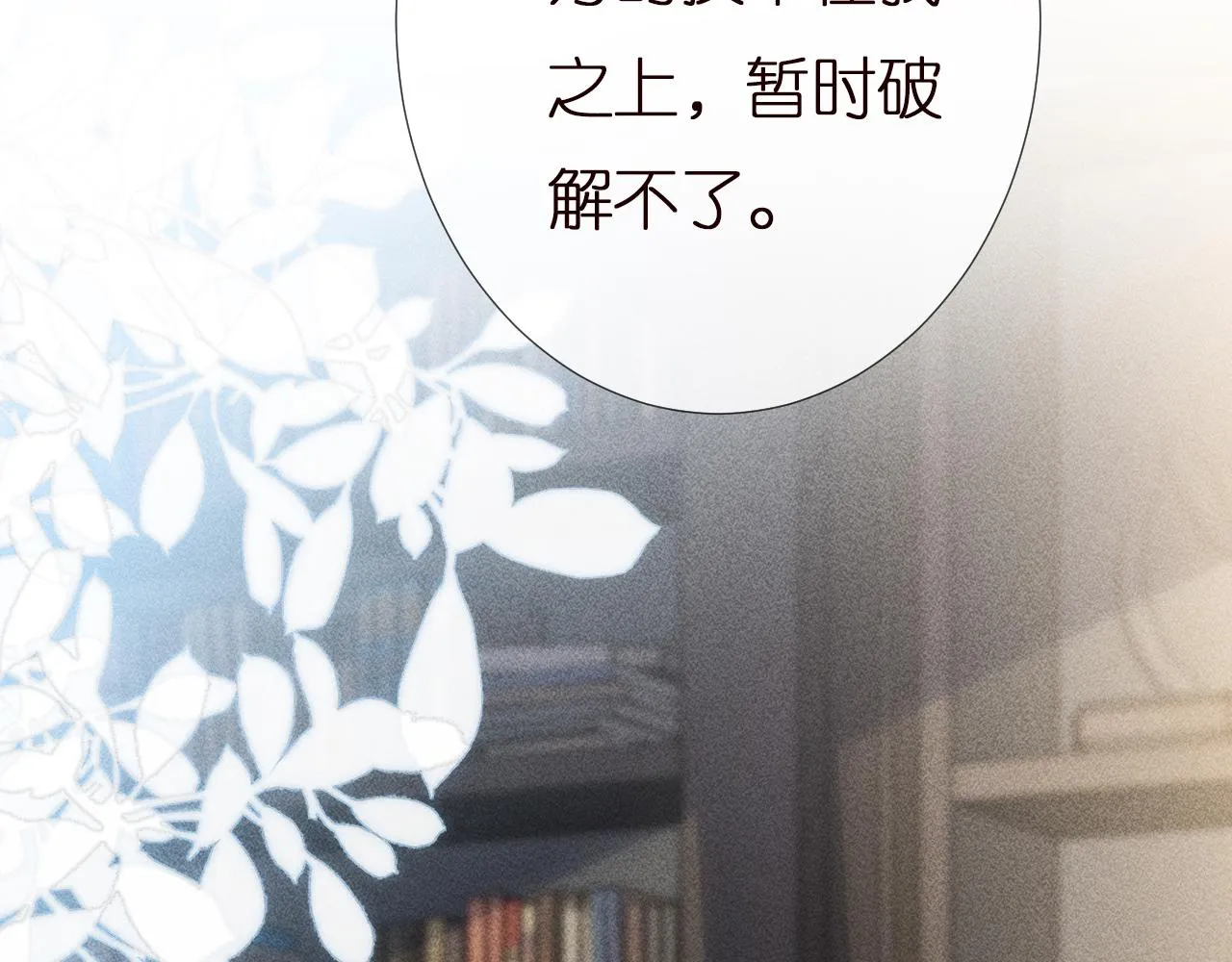 第144 送礼的难题 第101页