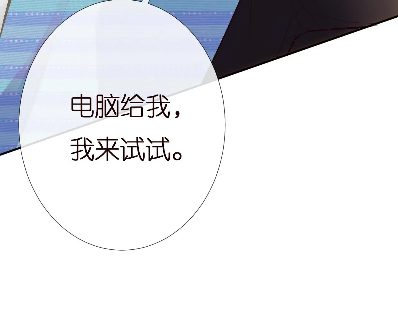第144 送礼的难题 第104页