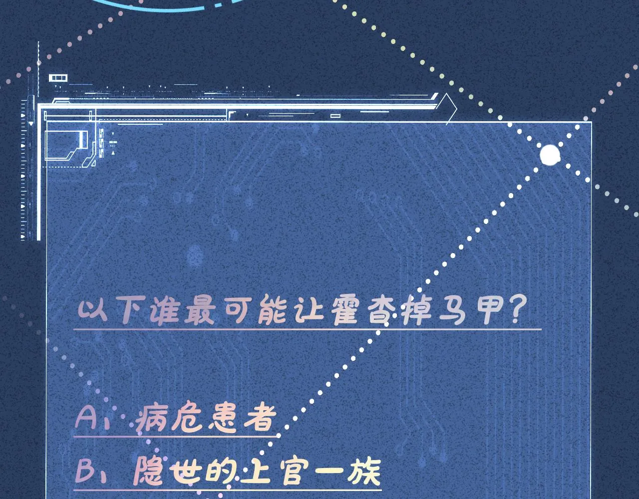 第144 送礼的难题 第107页