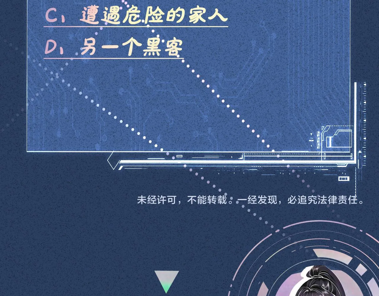 第144 送礼的难题 第108页