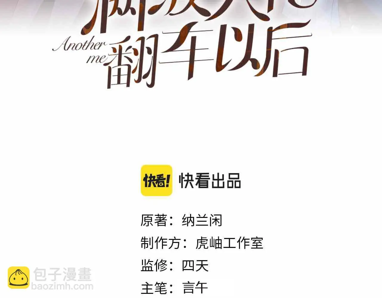 第146 霍杳的梦想 第3页
