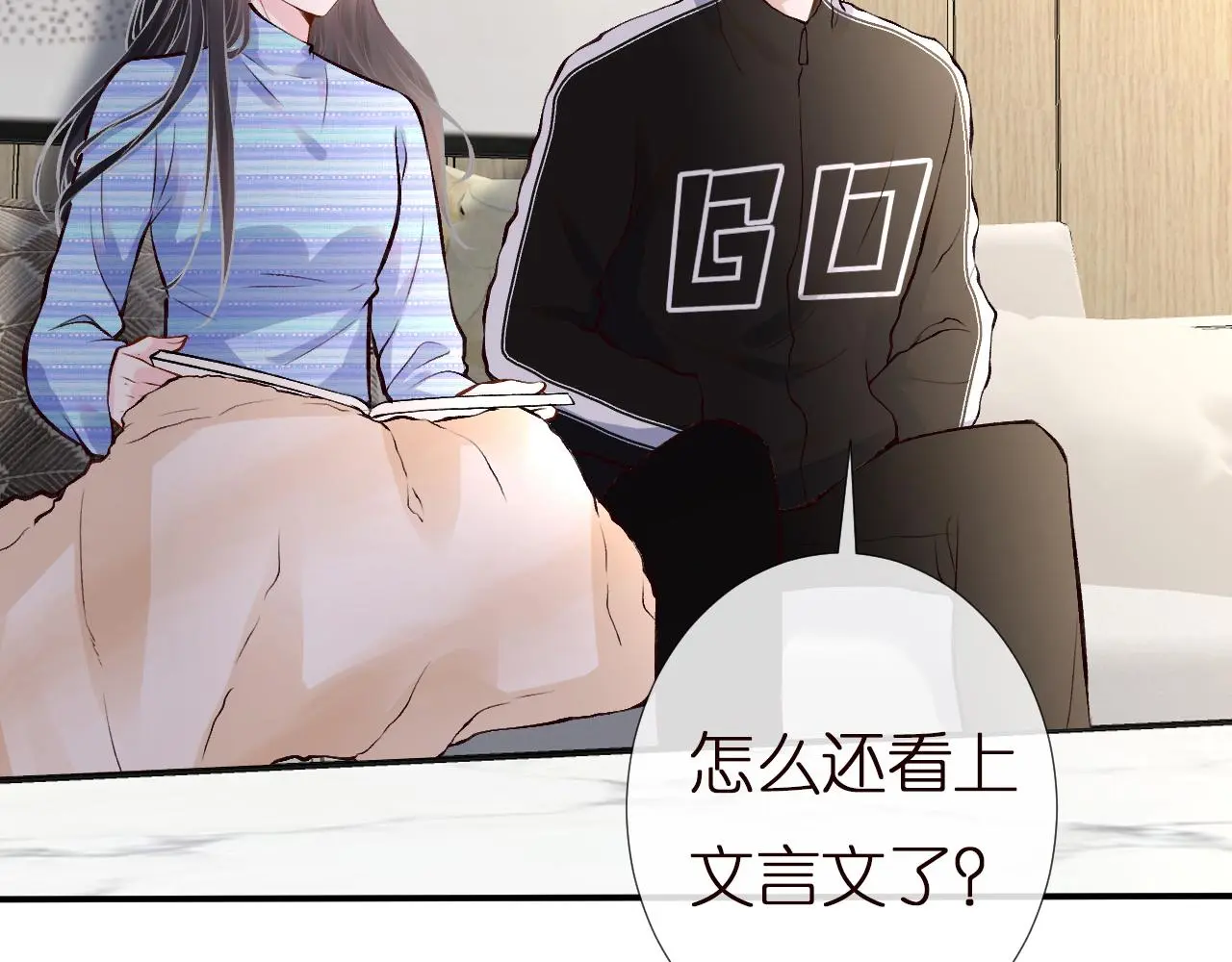 第146 霍杳的梦想 第6页