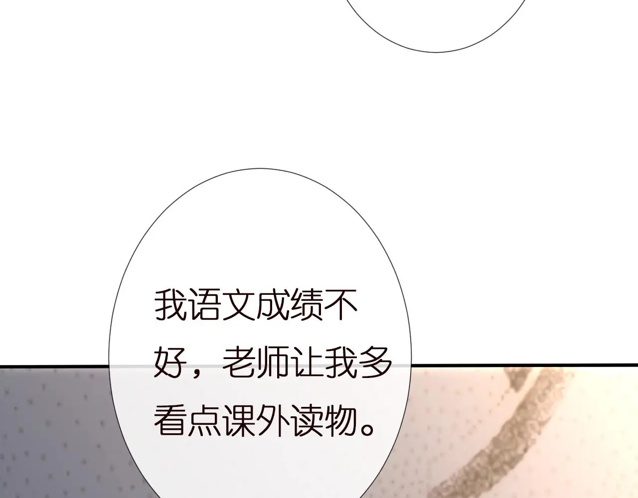 第146 霍杳的梦想 第7页