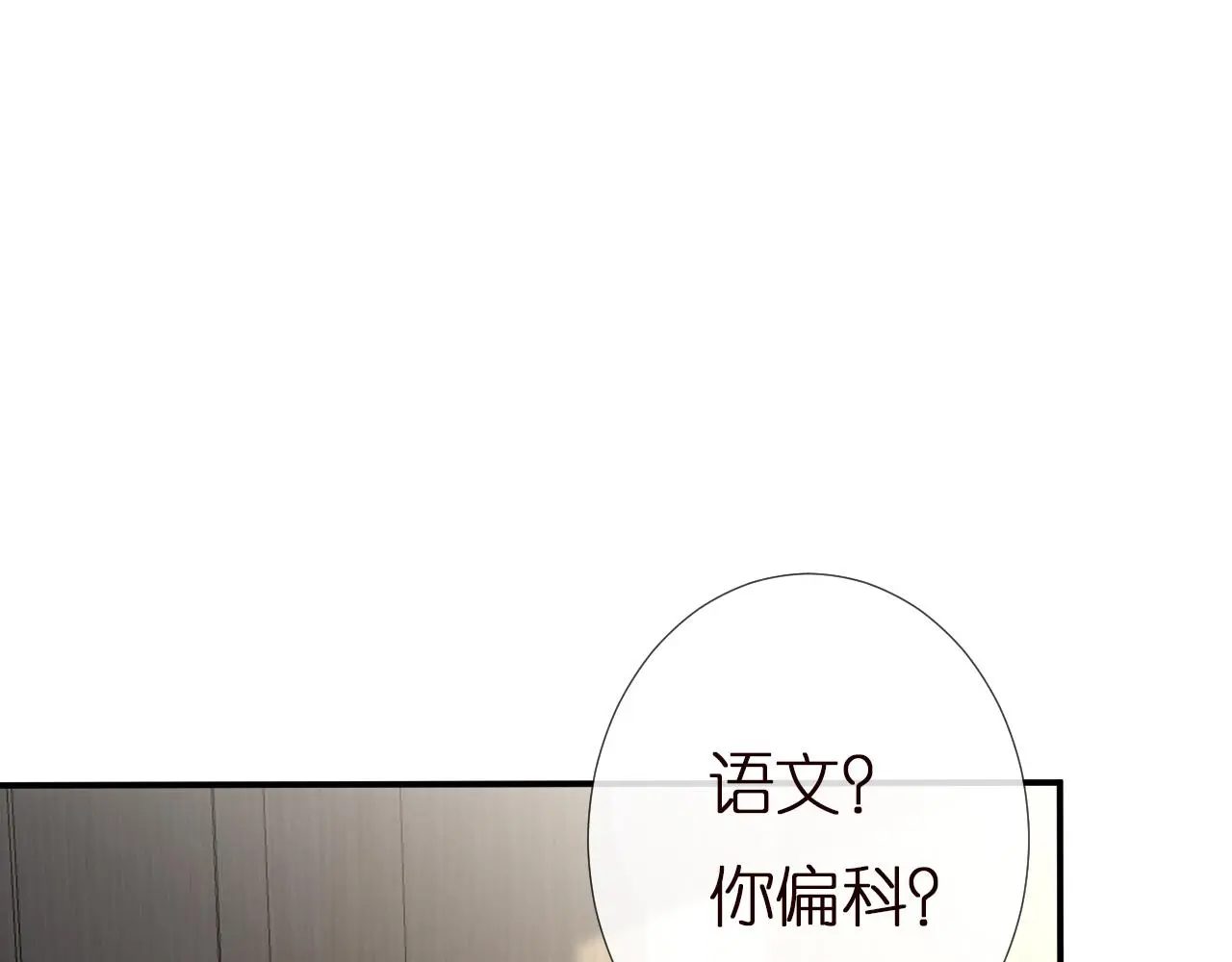 第146 霍杳的梦想 第10页