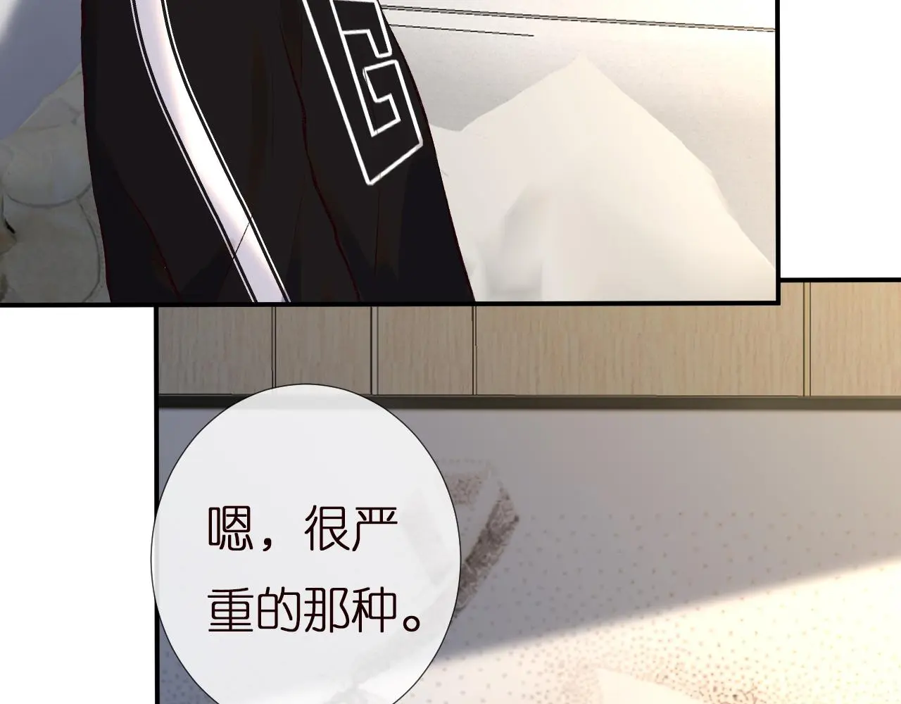 第146 霍杳的梦想 第12页