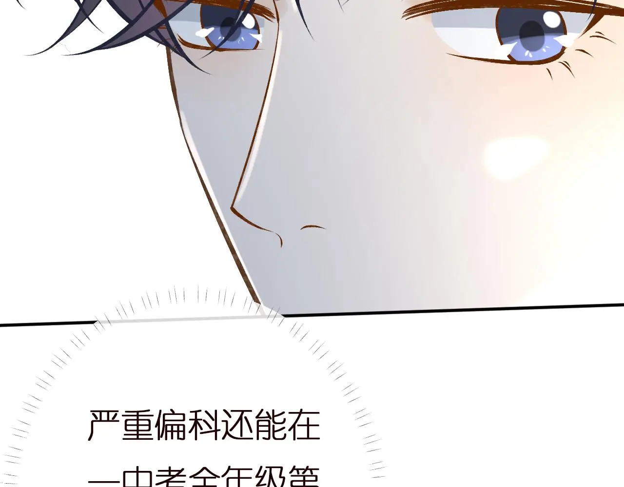 第146 霍杳的梦想 第16页