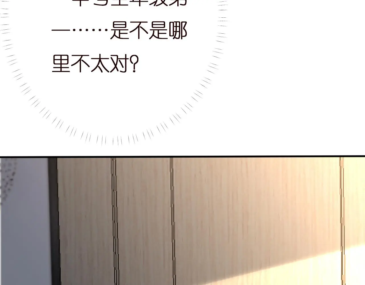 第146 霍杳的梦想 第17页