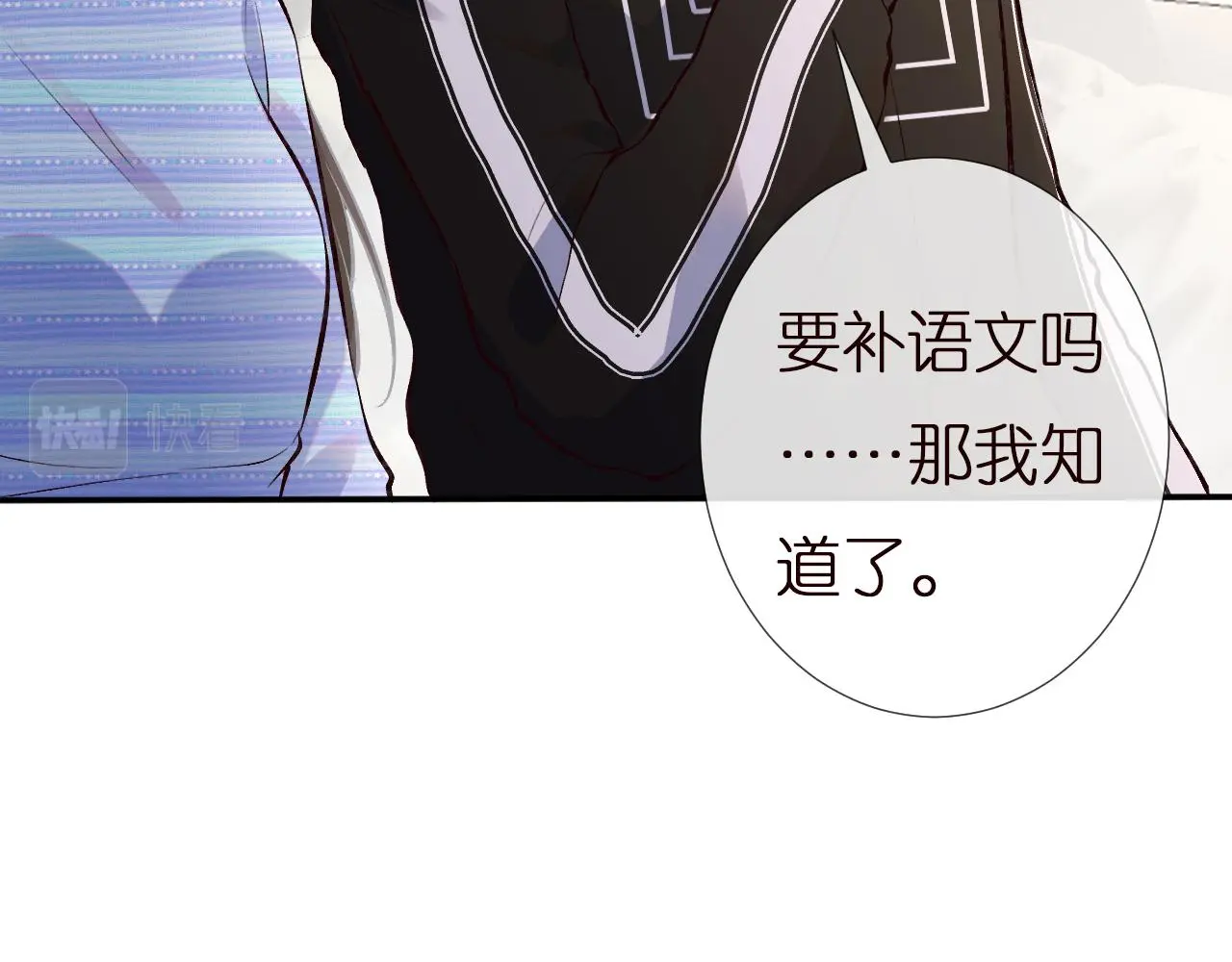 第146 霍杳的梦想 第19页