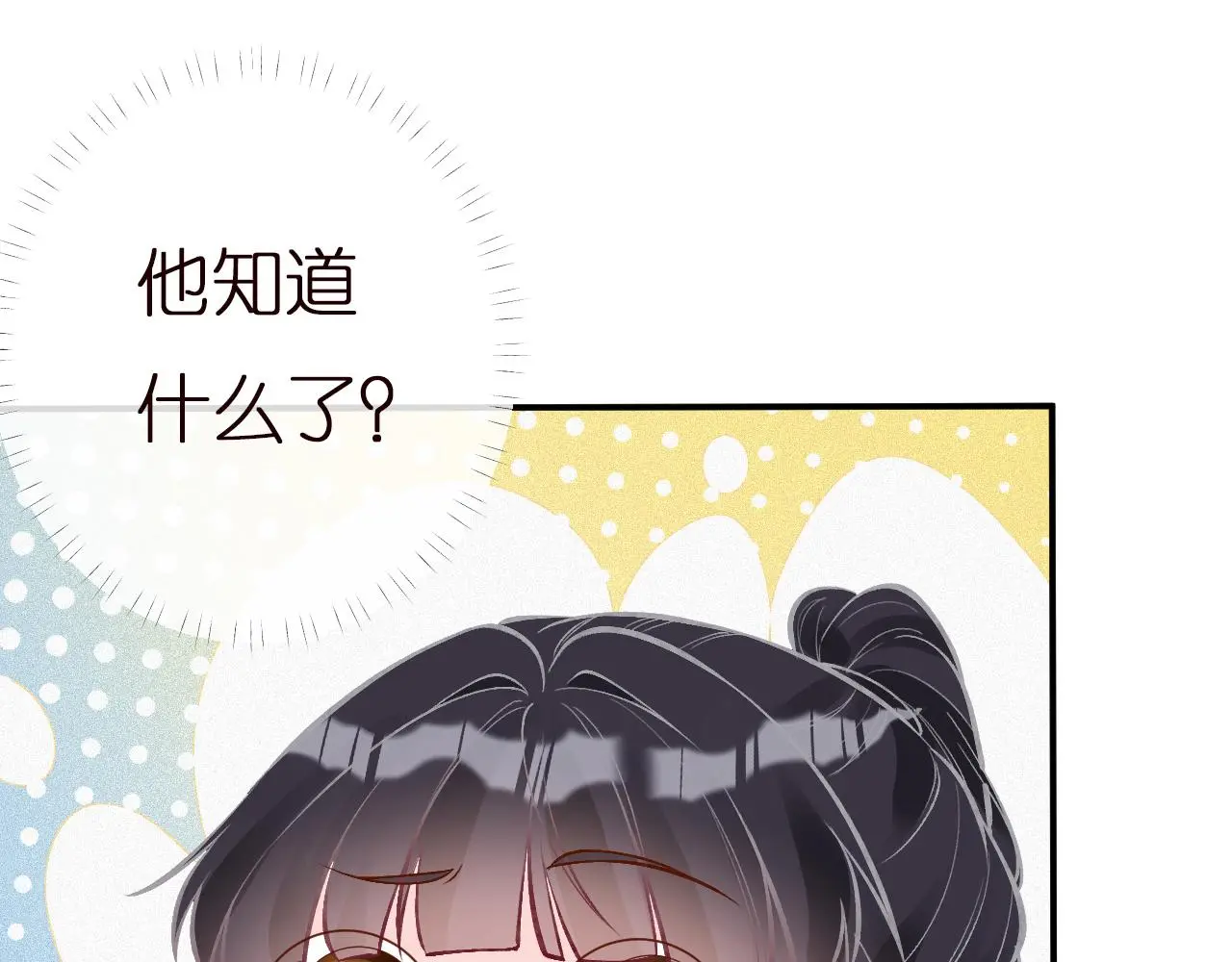 第146 霍杳的梦想 第20页