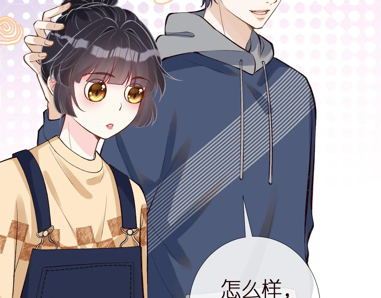 第146 霍杳的梦想 第26页