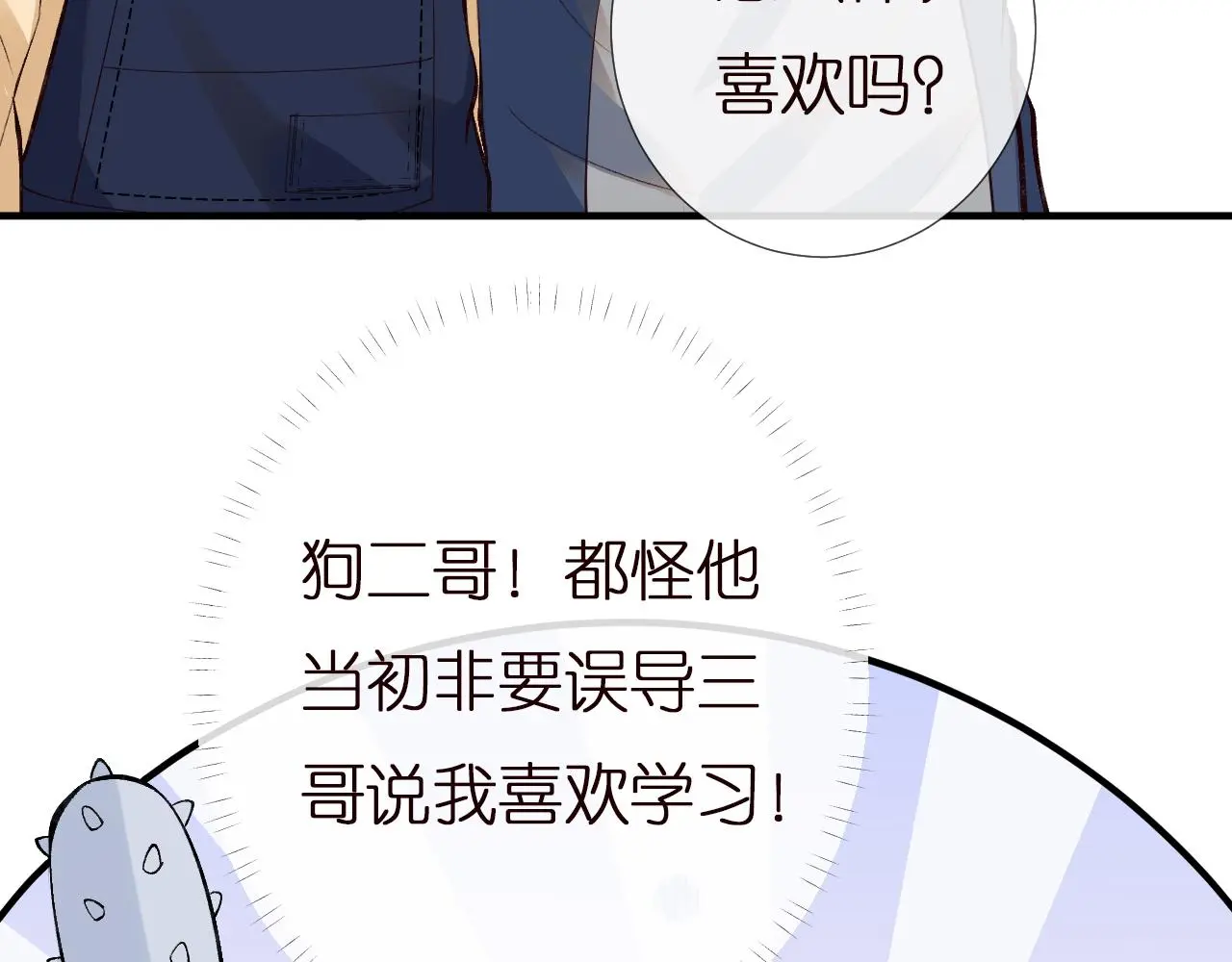 第146 霍杳的梦想 第27页