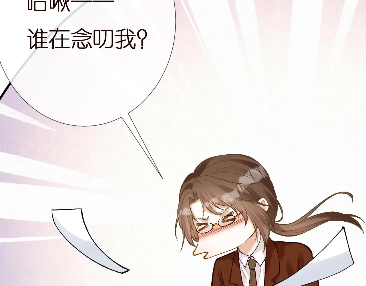 第146 霍杳的梦想 第31页