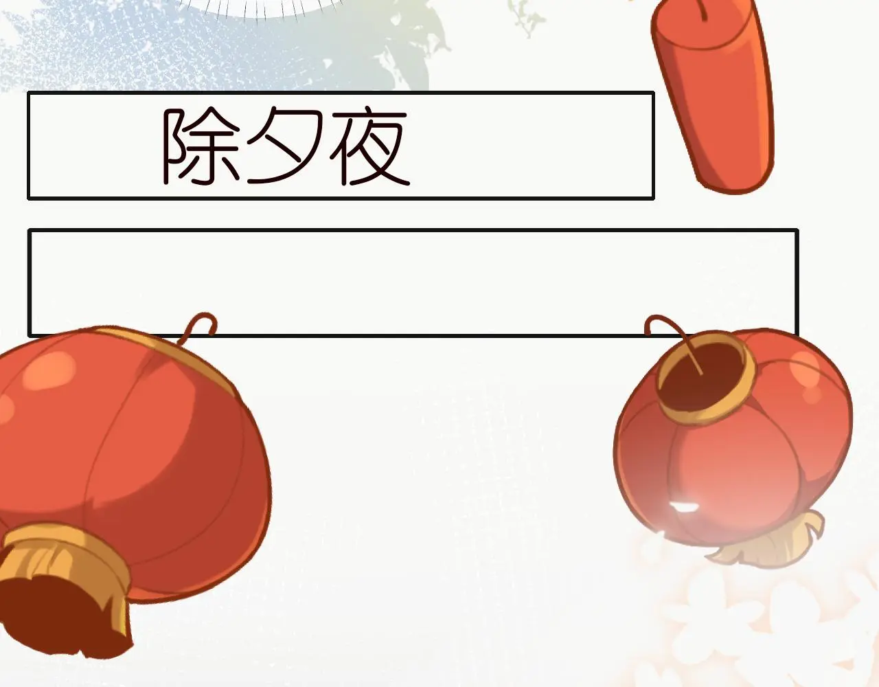 第146 霍杳的梦想 第33页