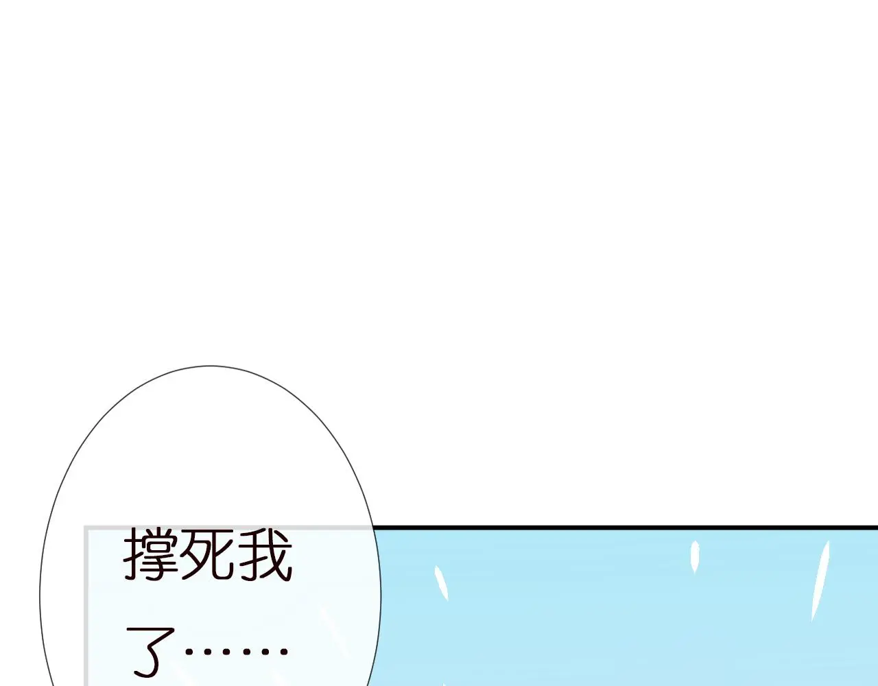 第146 霍杳的梦想 第47页