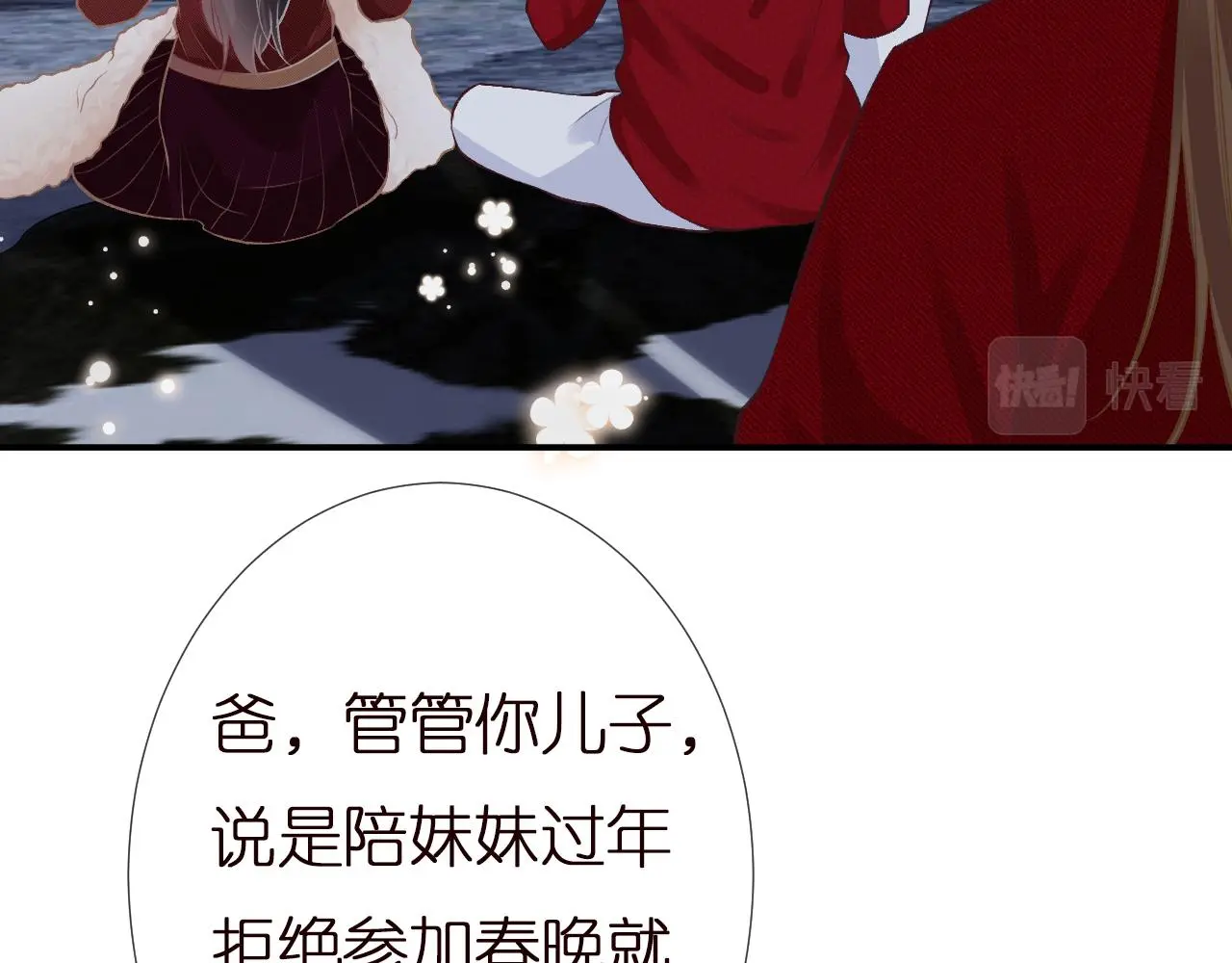 第146 霍杳的梦想 第51页