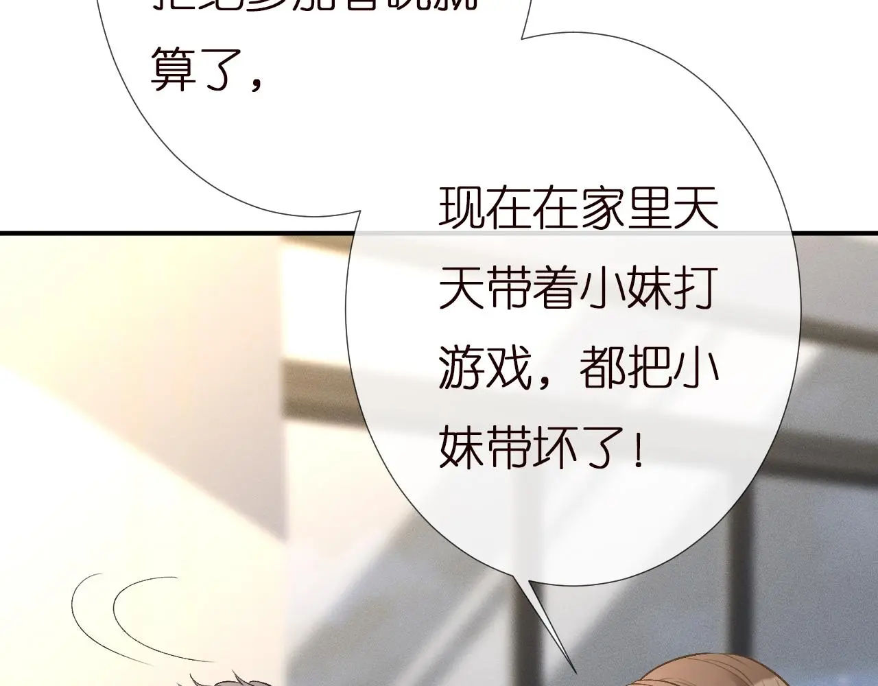 第146 霍杳的梦想 第52页