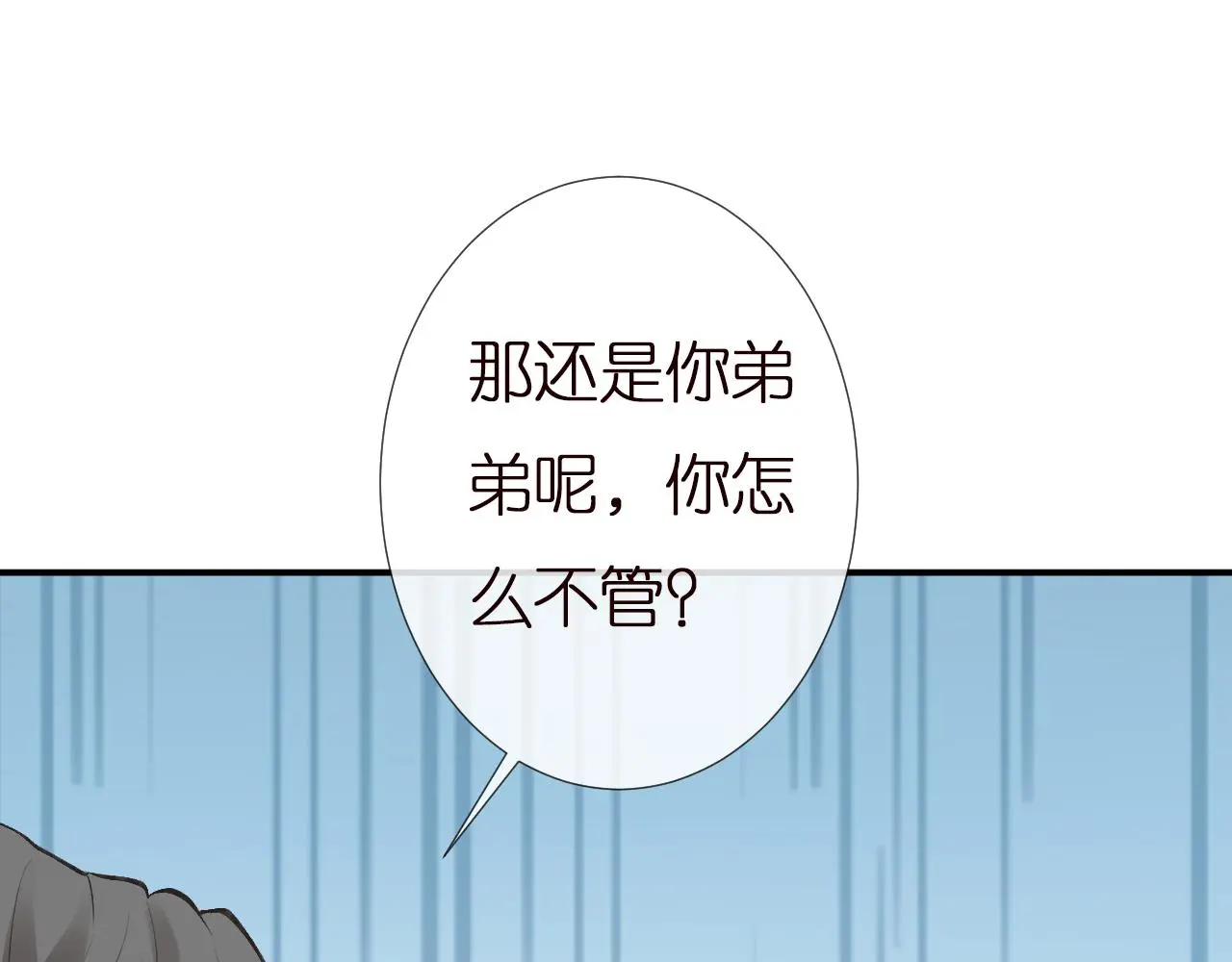 第146 霍杳的梦想 第55页