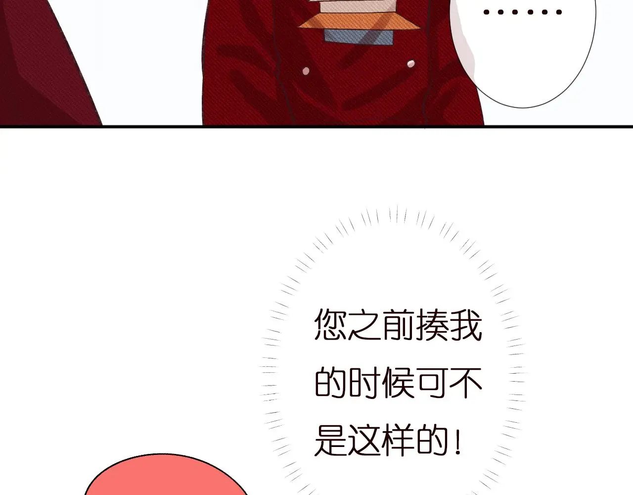 第146 霍杳的梦想 第57页