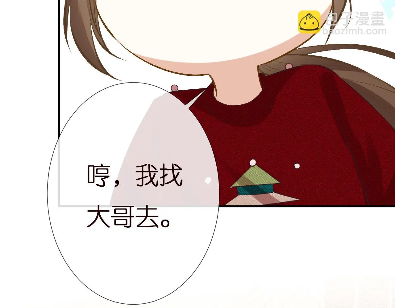 第146 霍杳的梦想 第59页