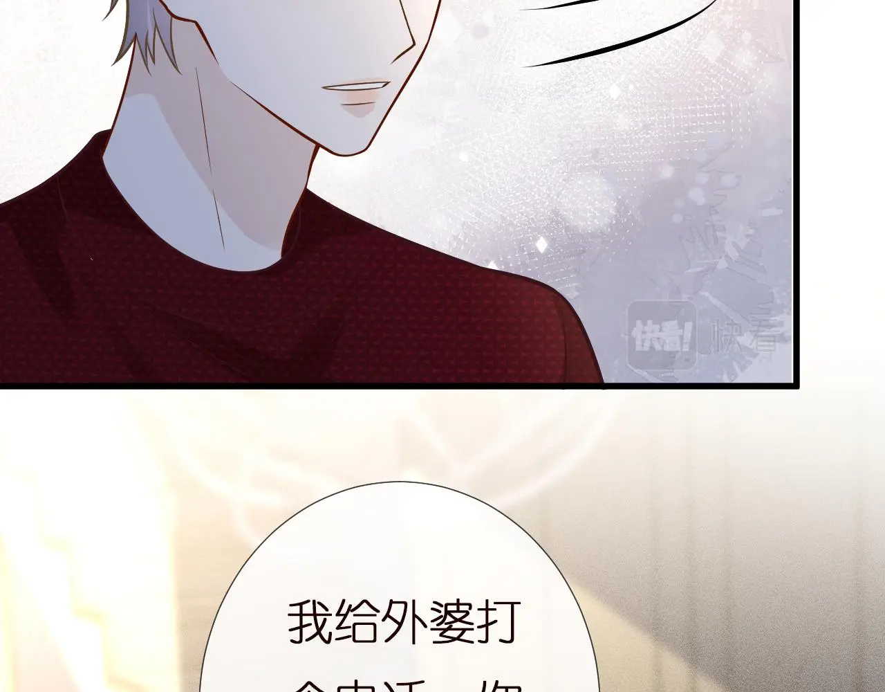 第146 霍杳的梦想 第67页