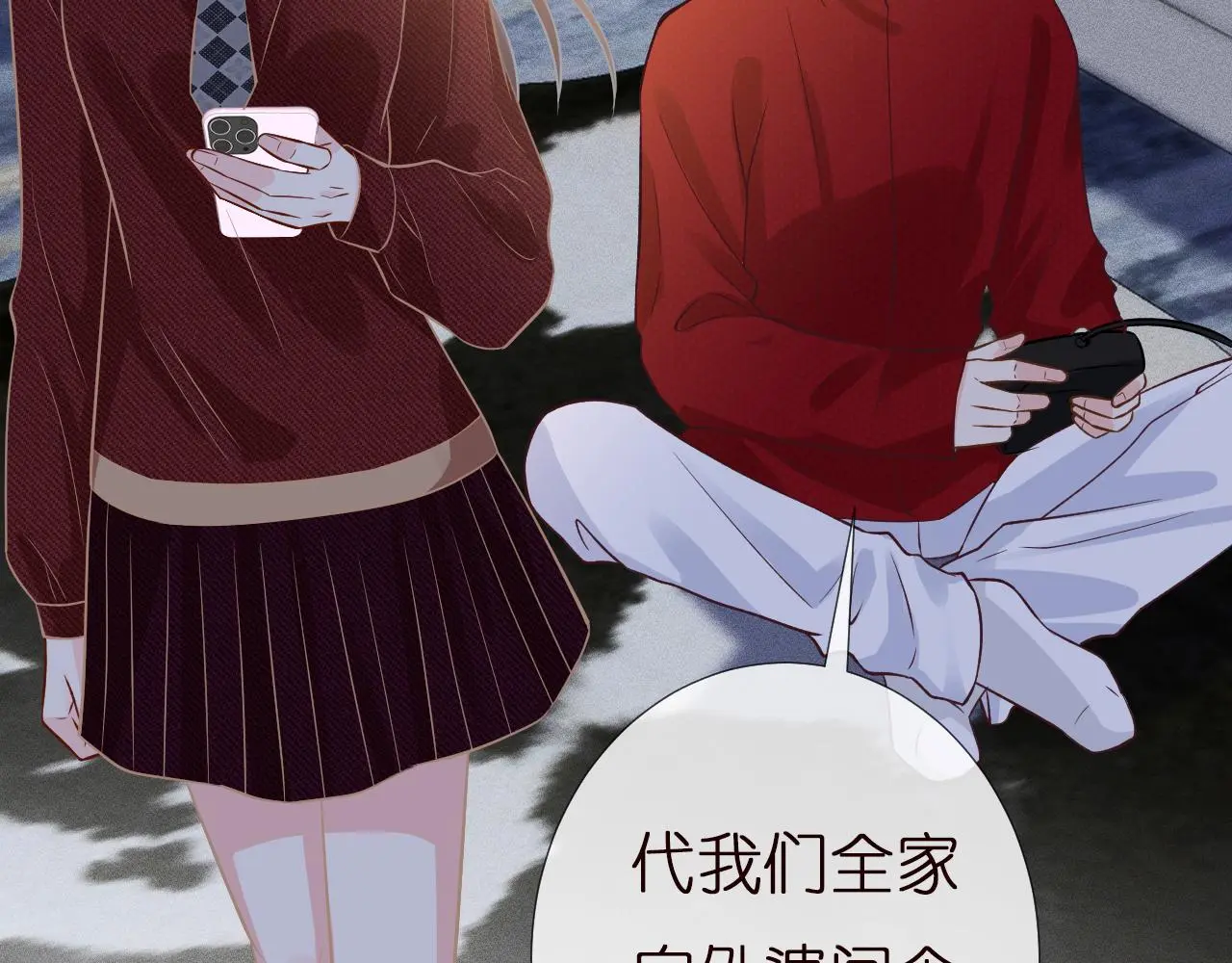 第146 霍杳的梦想 第69页