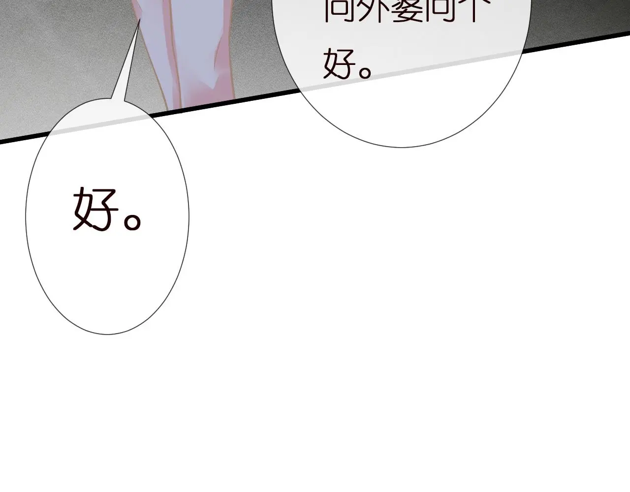 第146 霍杳的梦想 第70页
