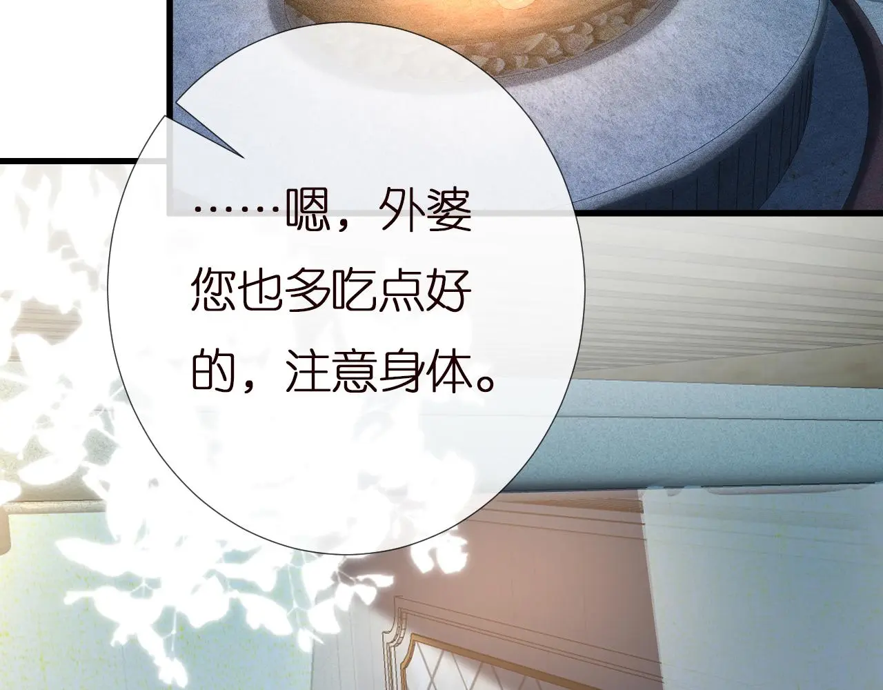 第146 霍杳的梦想 第72页