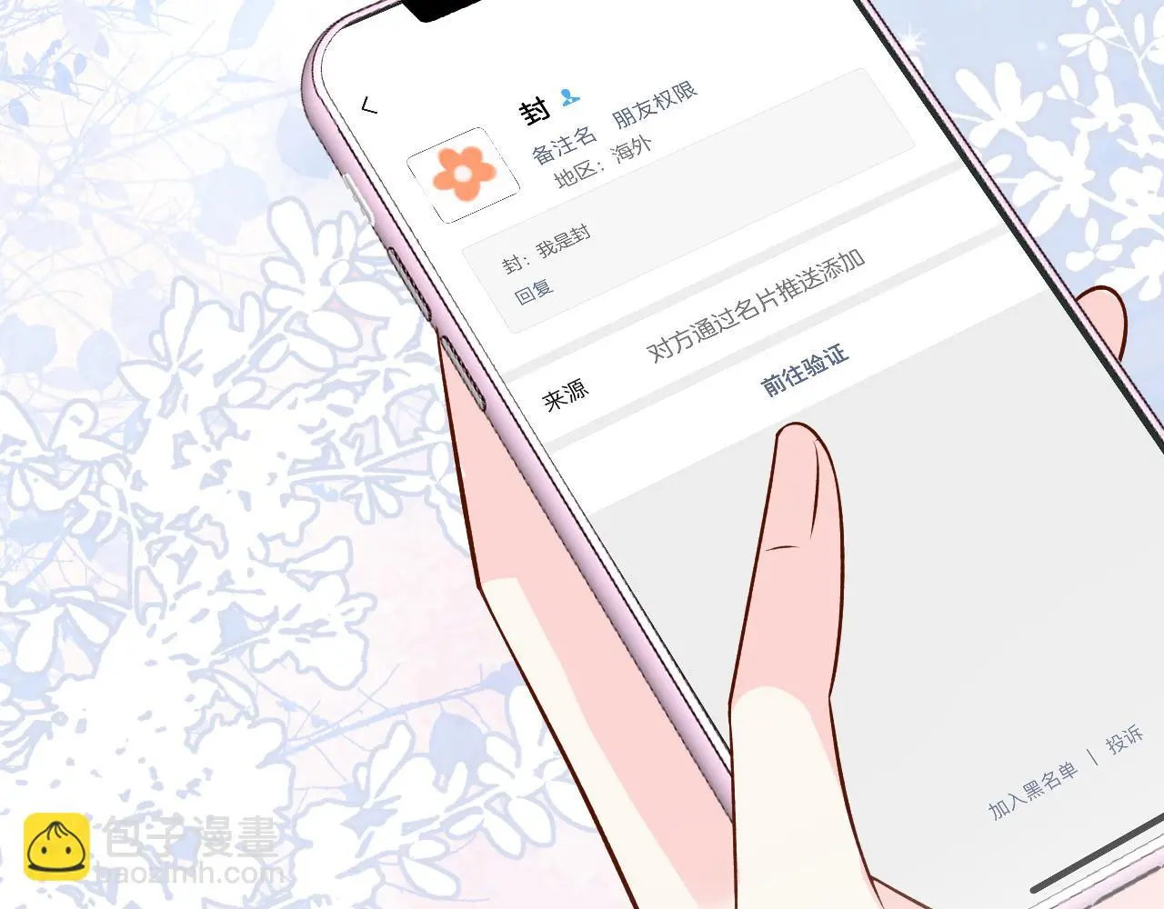 第146 霍杳的梦想 第78页
