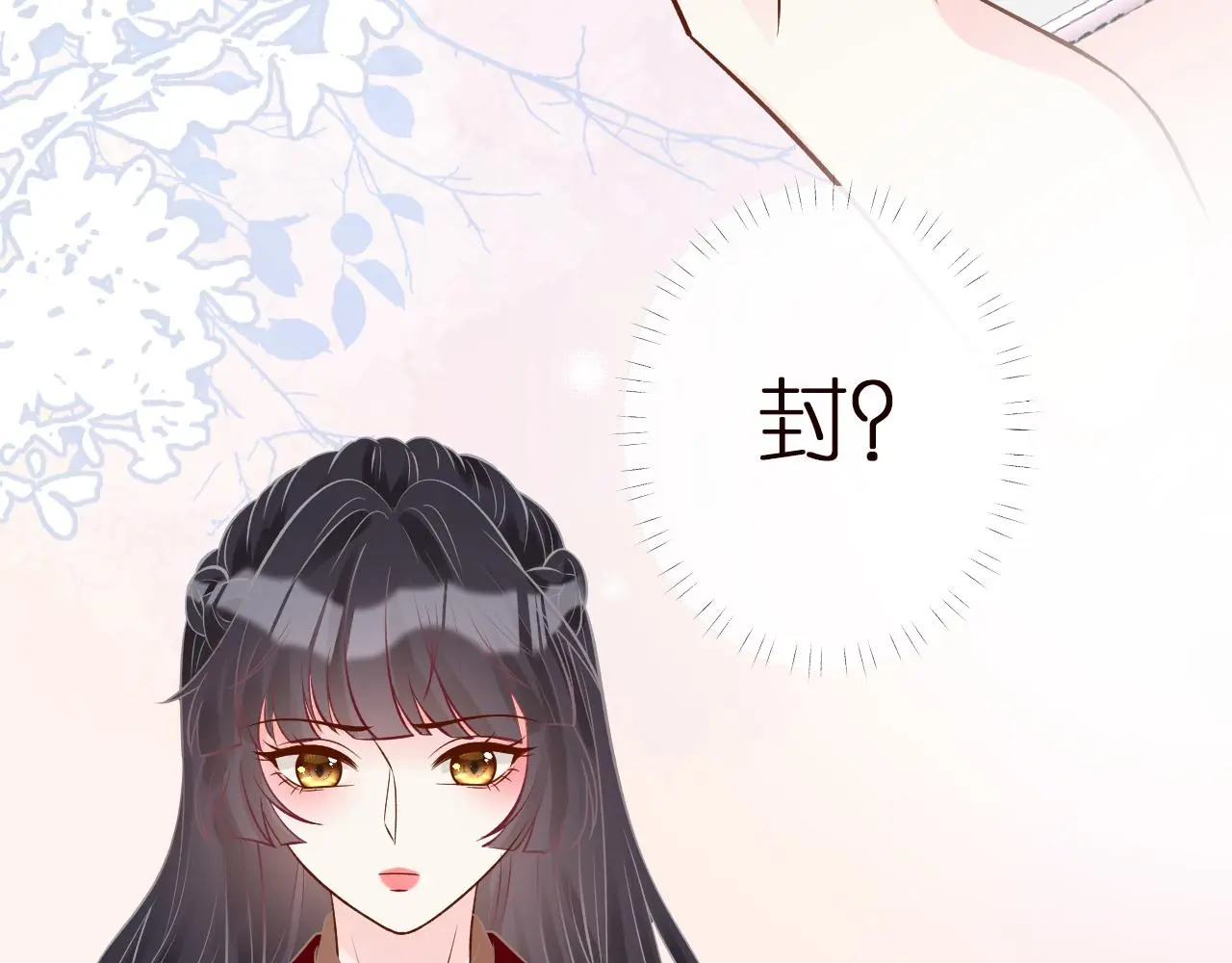 第146 霍杳的梦想 第79页