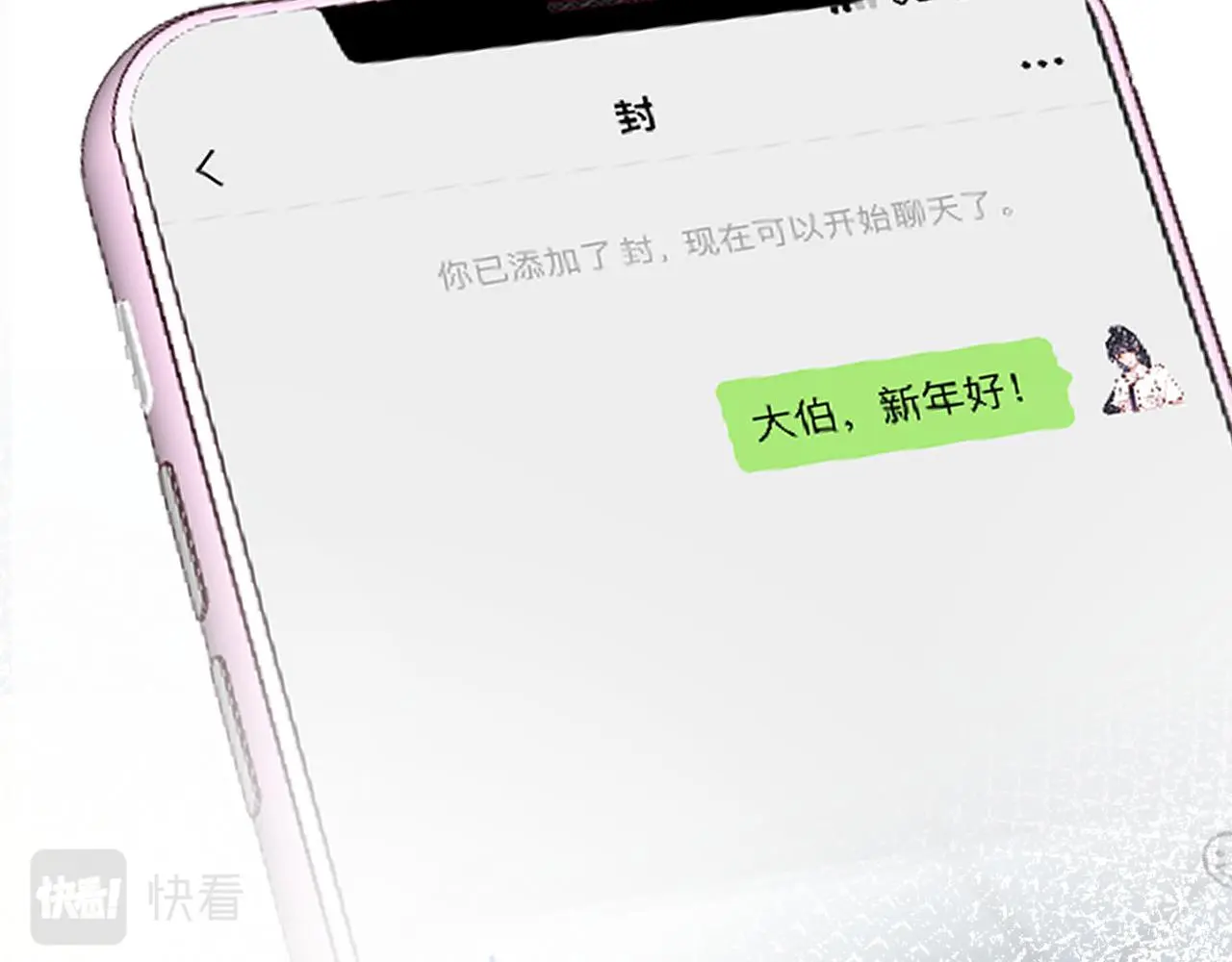 第146 霍杳的梦想 第81页