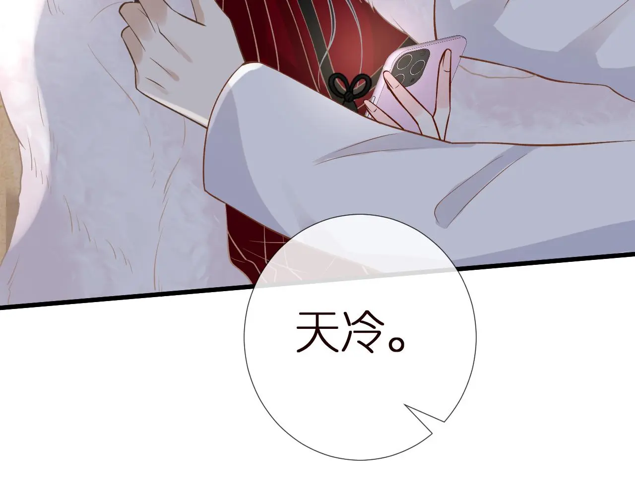 第146 霍杳的梦想 第84页