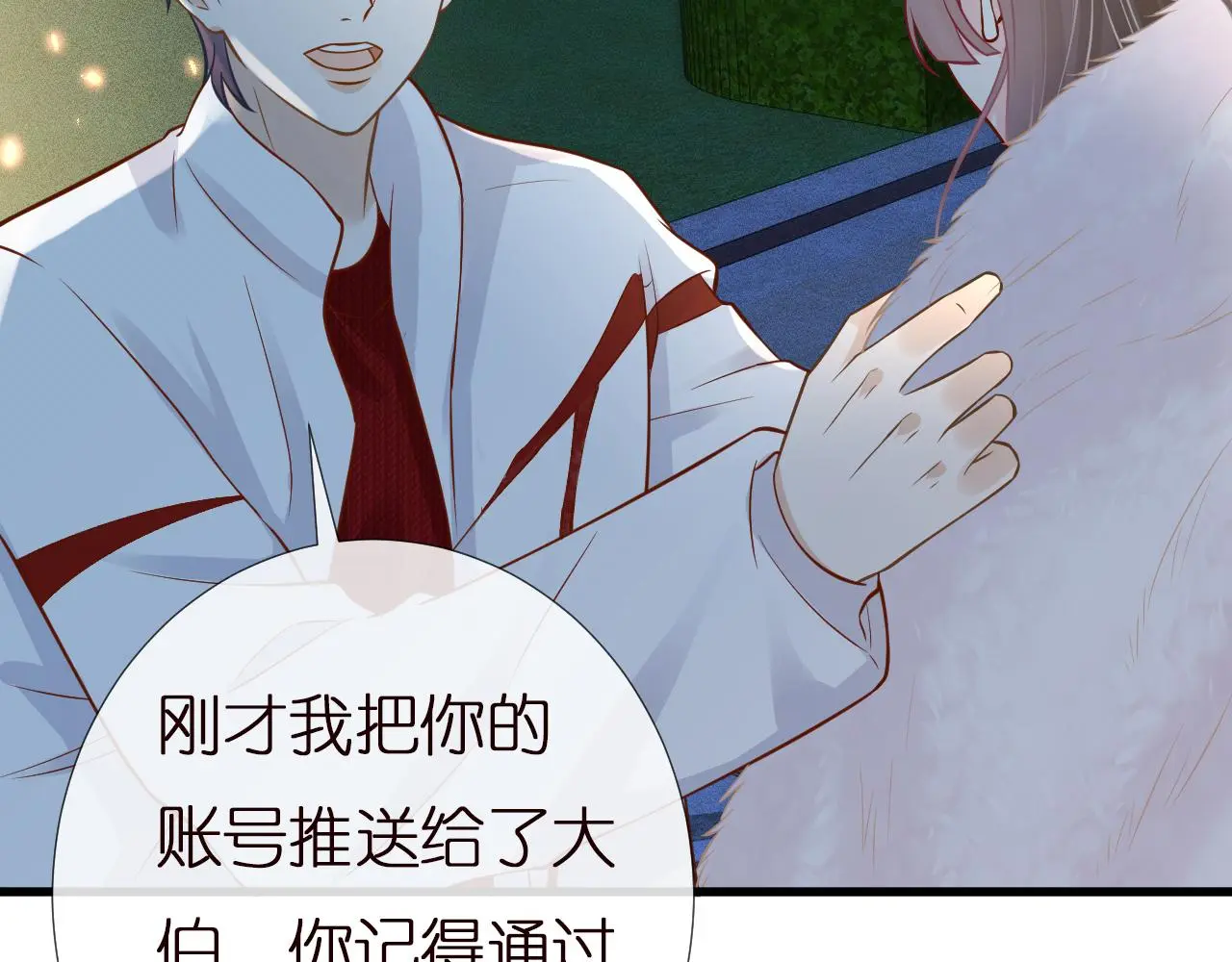 第146 霍杳的梦想 第88页