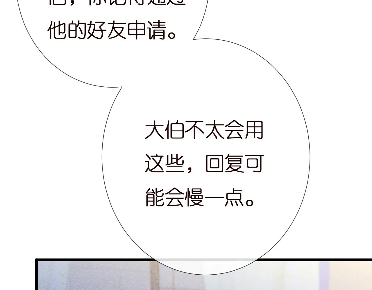 第146 霍杳的梦想 第89页