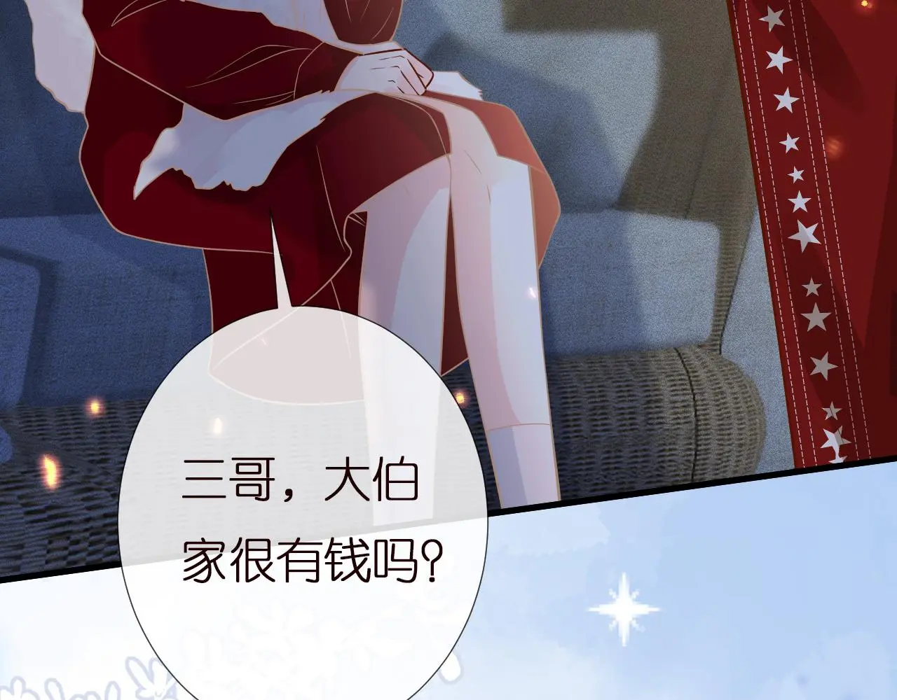 第146 霍杳的梦想 第94页