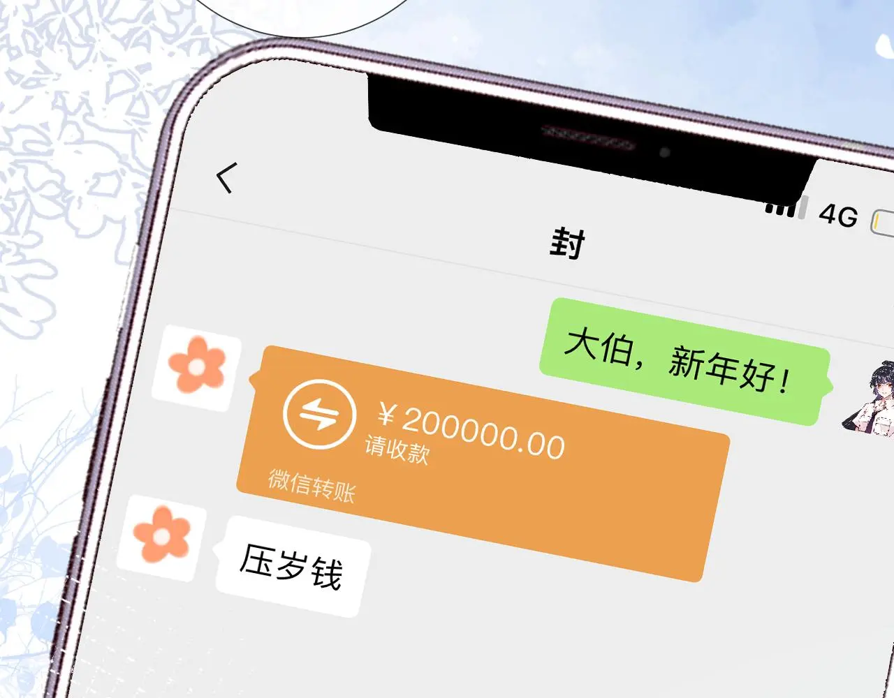 第146 霍杳的梦想 第95页