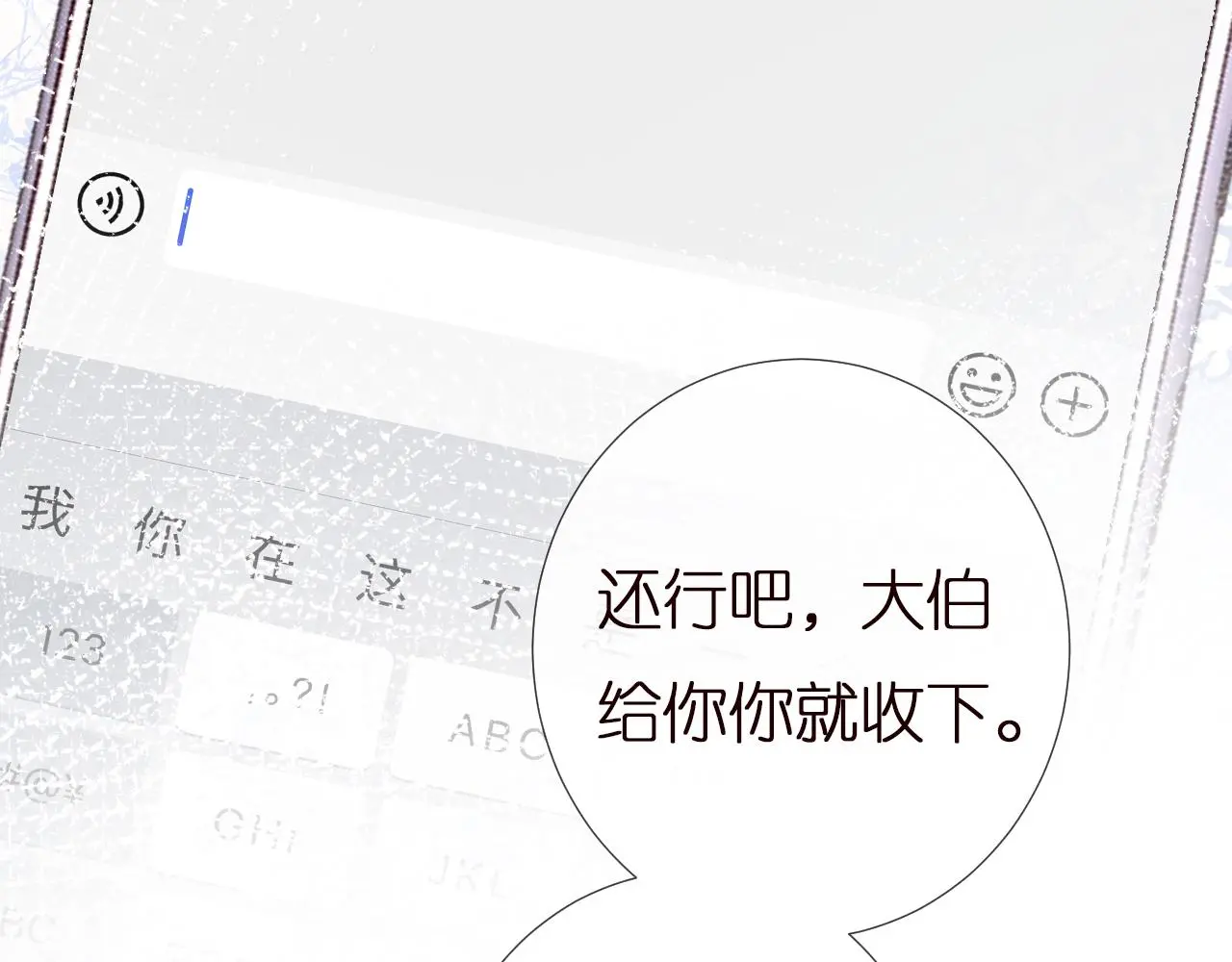 第146 霍杳的梦想 第96页