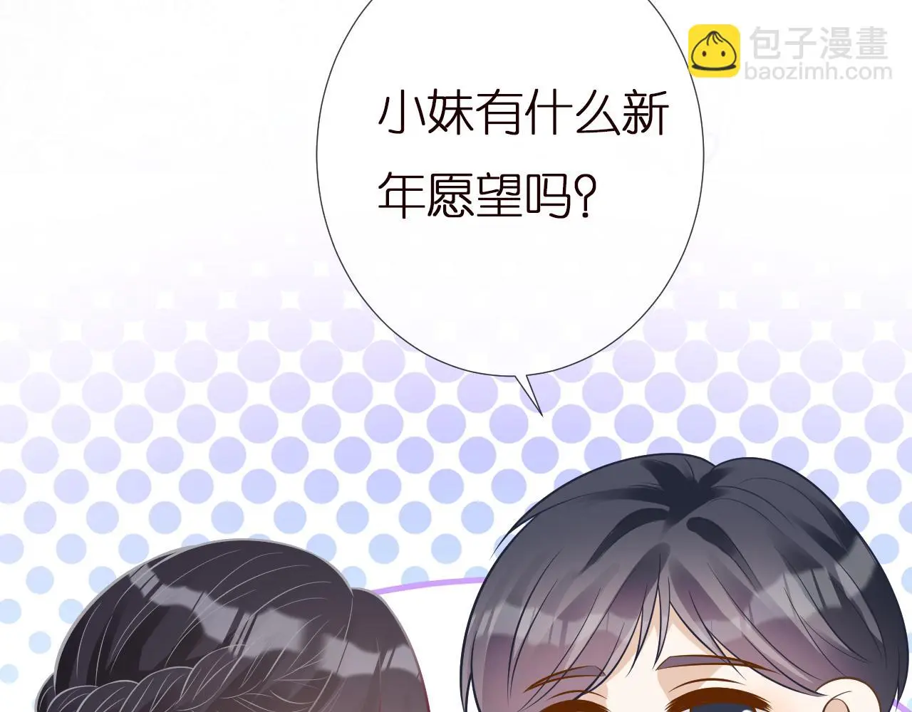 第146 霍杳的梦想 第97页