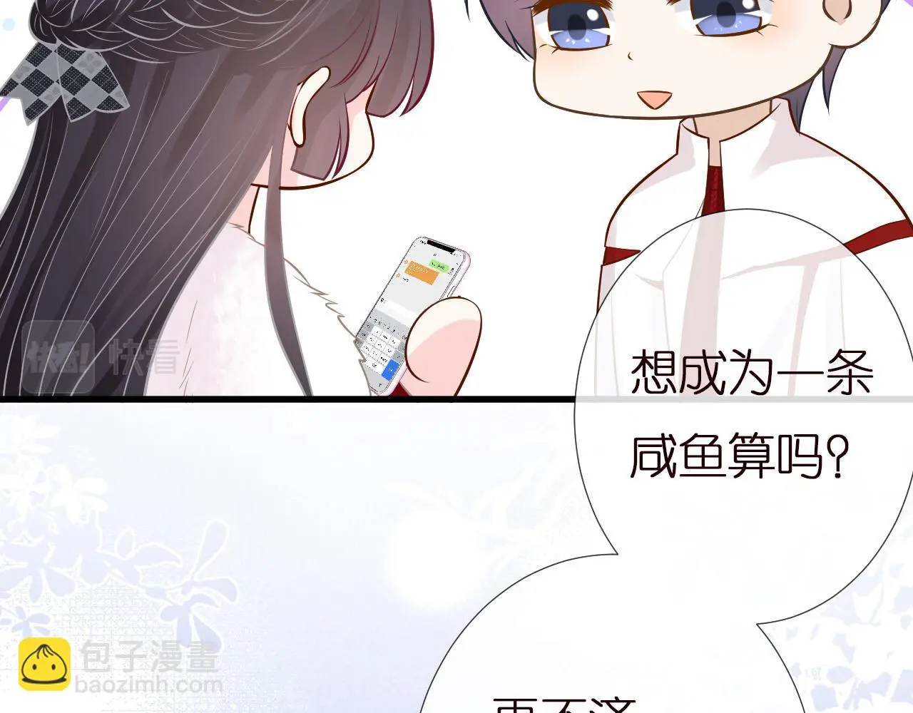 第146 霍杳的梦想 第98页