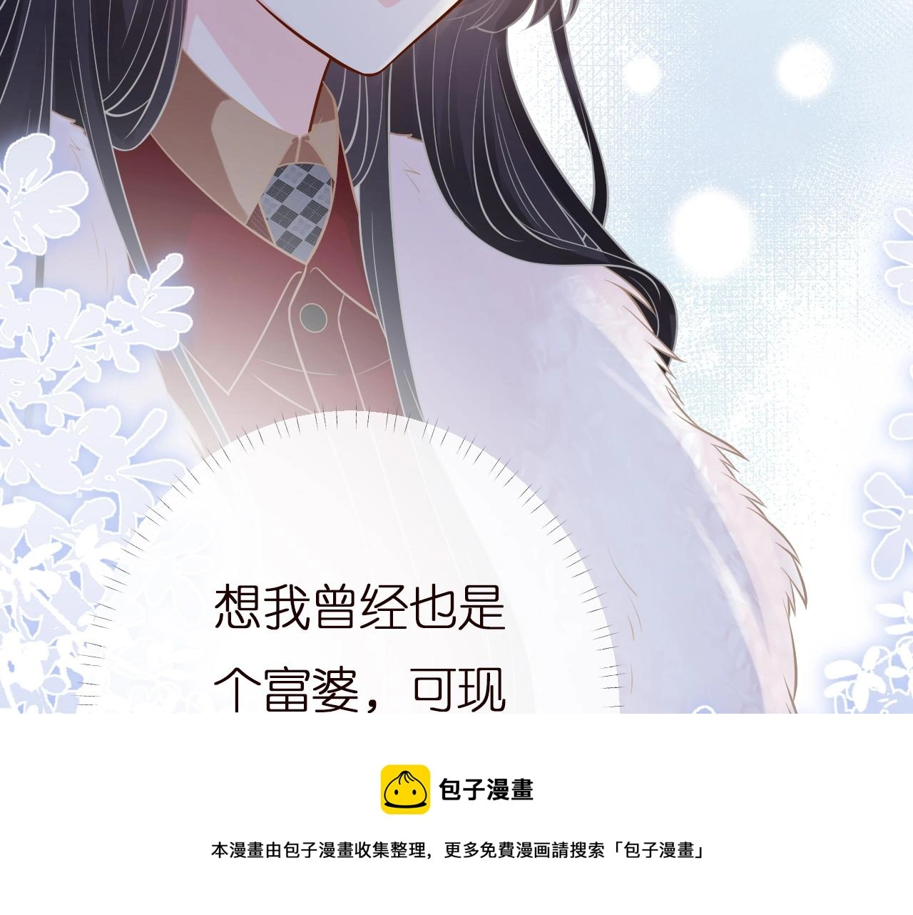 第146 霍杳的梦想 第100页